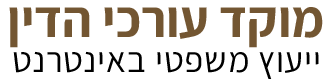 Seo-Doctor_Logo ייעוץ משפטי באינטרנט